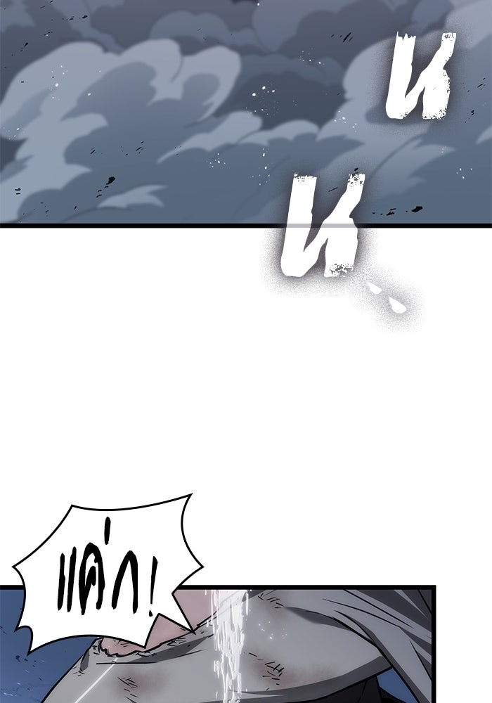 หลังวันสิ้นโลก - หน้า 43