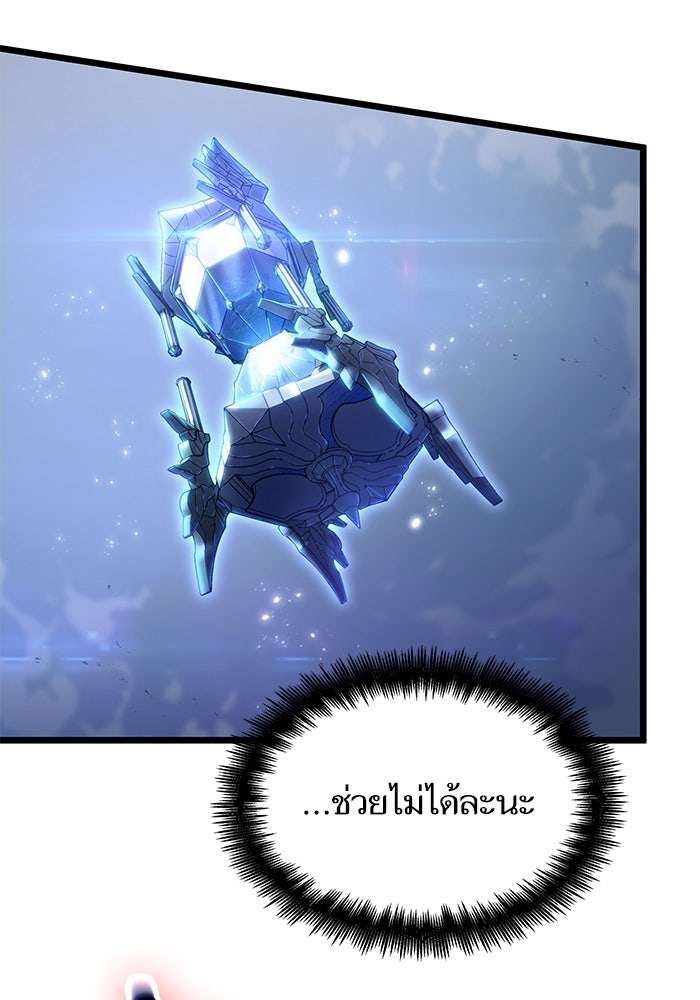 หลังวันสิ้นโลก - หน้า 46