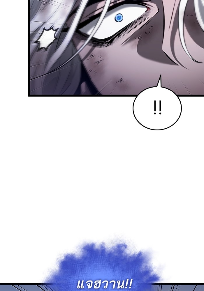 หลังวันสิ้นโลก - หน้า 65