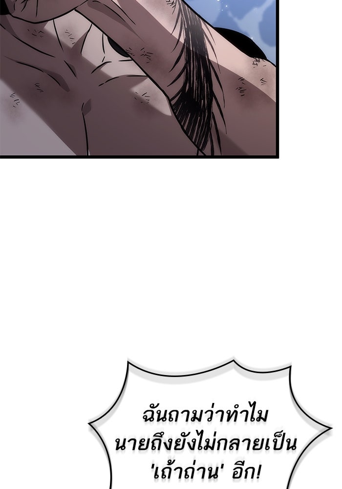 หลังวันสิ้นโลก - หน้า 70