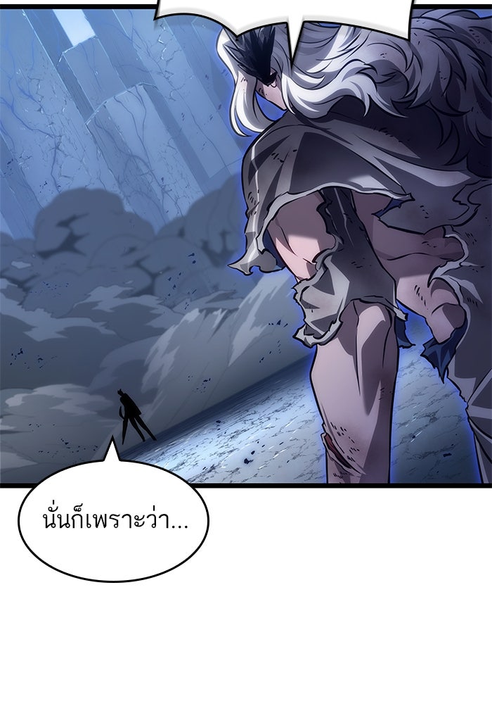 หลังวันสิ้นโลก - หน้า 71