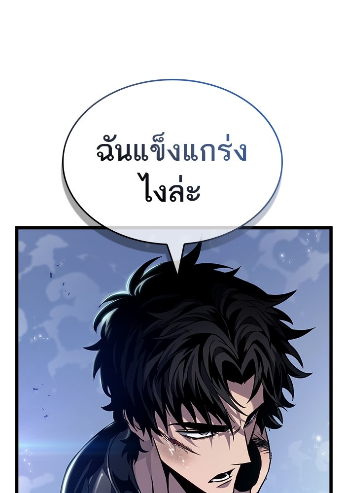 หลังวันสิ้นโลก - หน้า 72