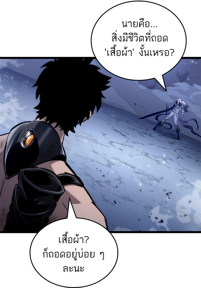 หลังวันสิ้นโลก - หน้า 74