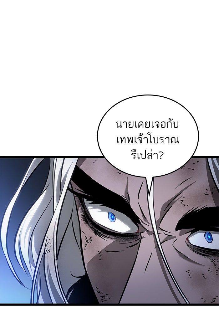 หลังวันสิ้นโลก - หน้า 75