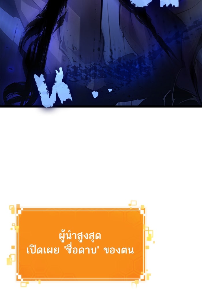 หลังวันสิ้นโลก - หน้า 8