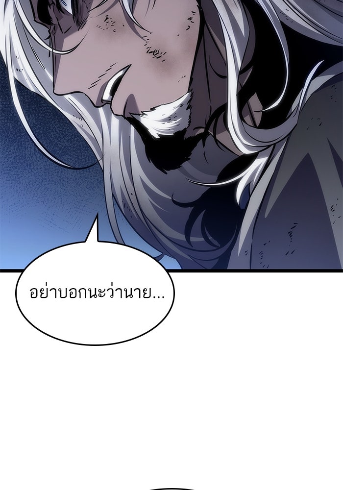 หลังวันสิ้นโลก - หน้า 80