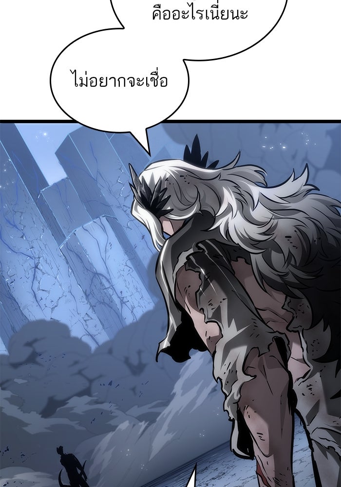 หลังวันสิ้นโลก - หน้า 83