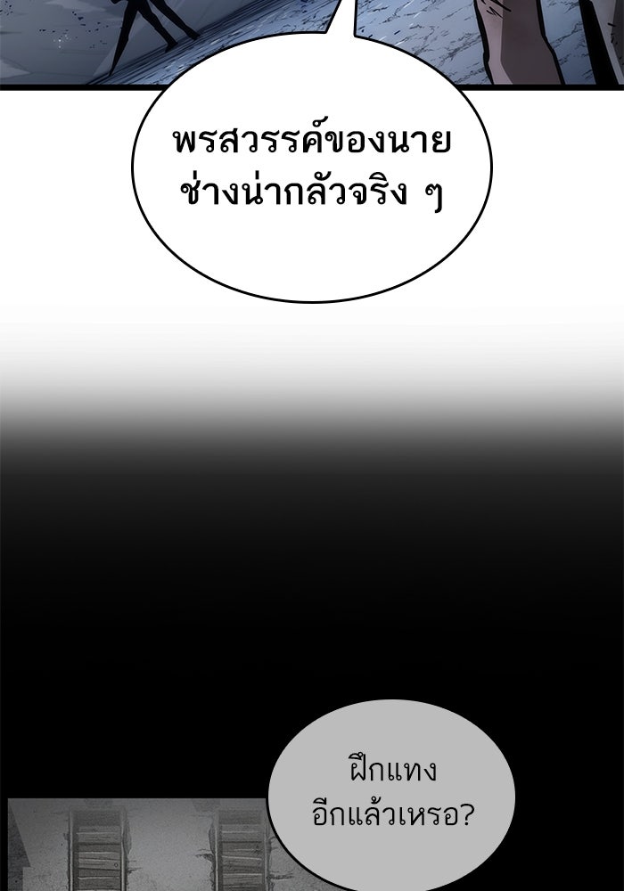 หลังวันสิ้นโลก - หน้า 84