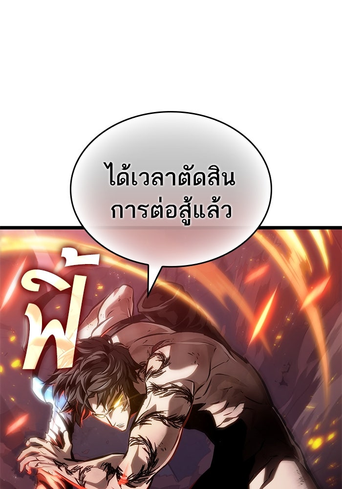 หลังวันสิ้นโลก - หน้า 89