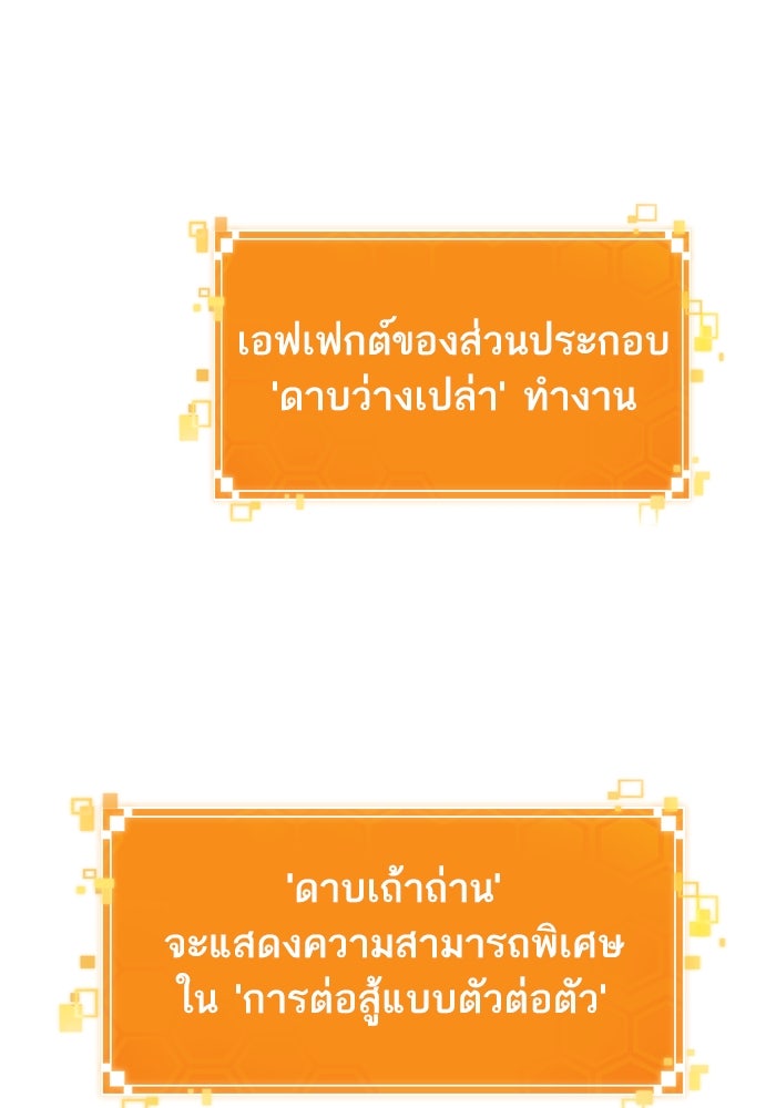 หลังวันสิ้นโลก - หน้า 9