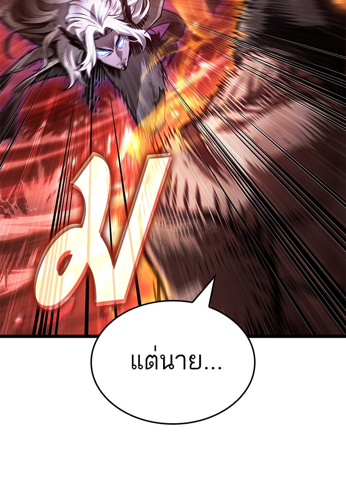 หลังวันสิ้นโลก - หน้า 2