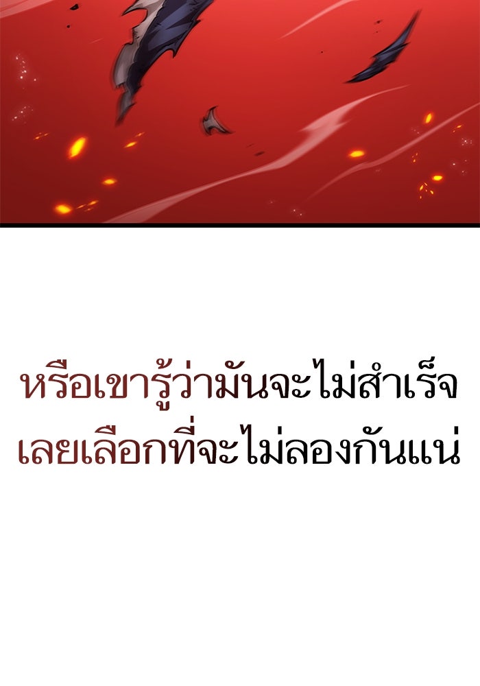 หลังวันสิ้นโลก - หน้า 32