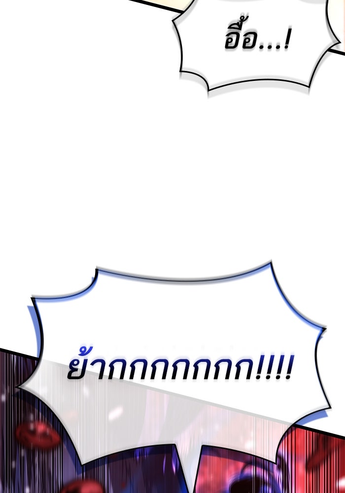 หลังวันสิ้นโลก - หน้า 4