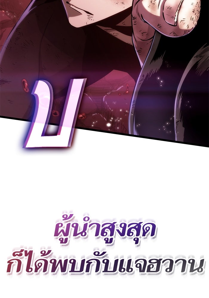 หลังวันสิ้นโลก - หน้า 41