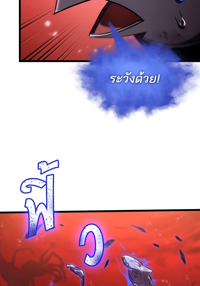 หลังวันสิ้นโลก - หน้า 52