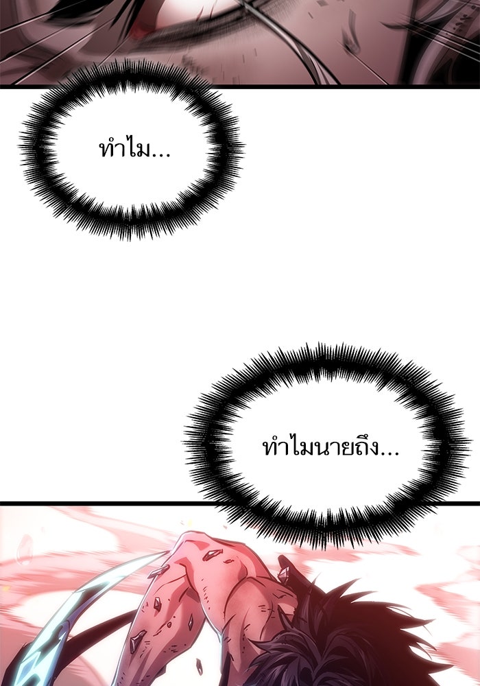 หลังวันสิ้นโลก - หน้า 63