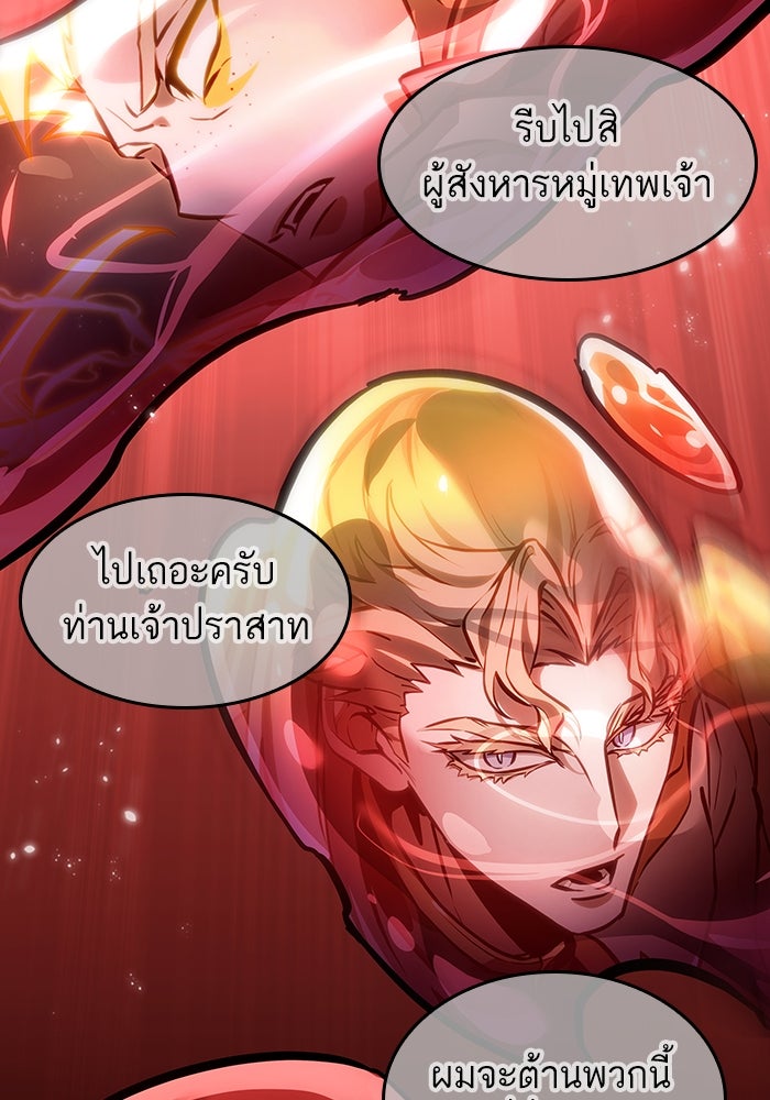 หลังวันสิ้นโลก - หน้า 69