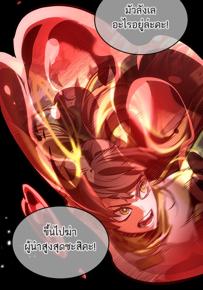 หลังวันสิ้นโลก - หน้า 71