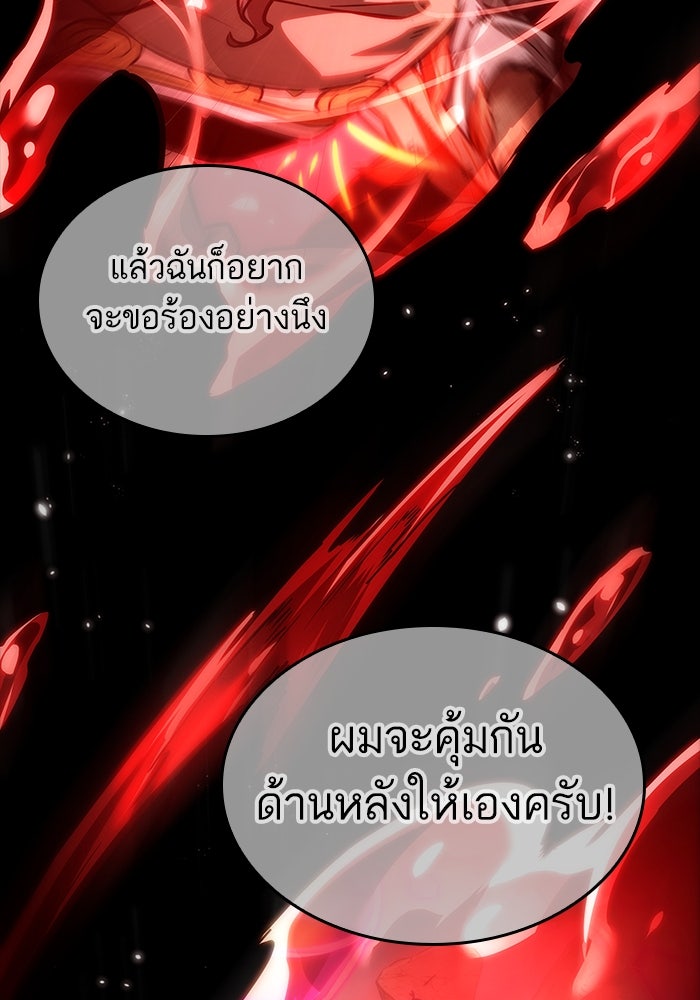หลังวันสิ้นโลก - หน้า 73