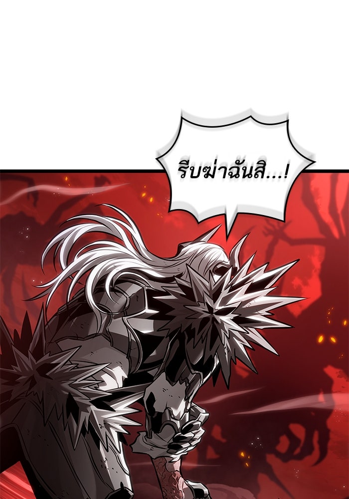 หลังวันสิ้นโลก - หน้า 39