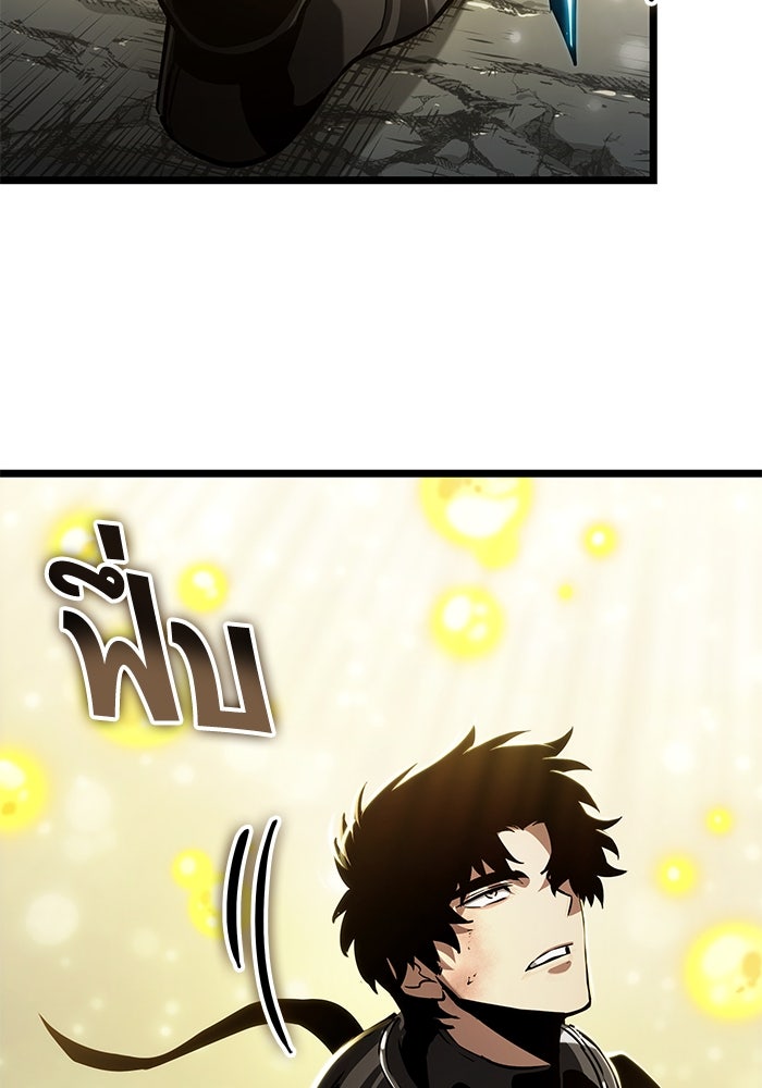 หลังวันสิ้นโลก - หน้า 142
