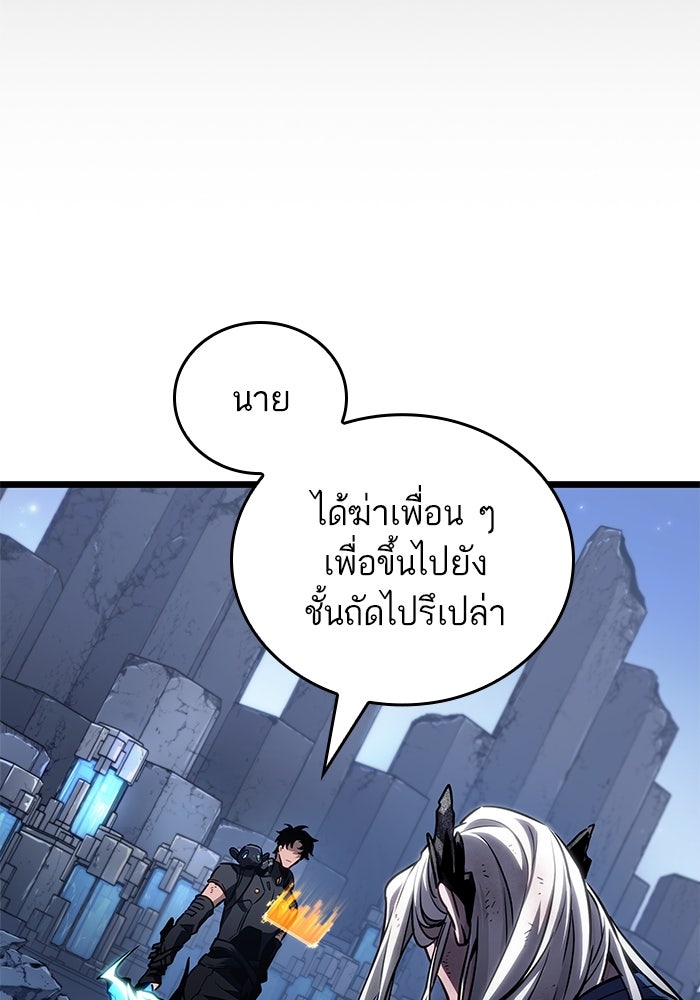 หลังวันสิ้นโลก - หน้า 22