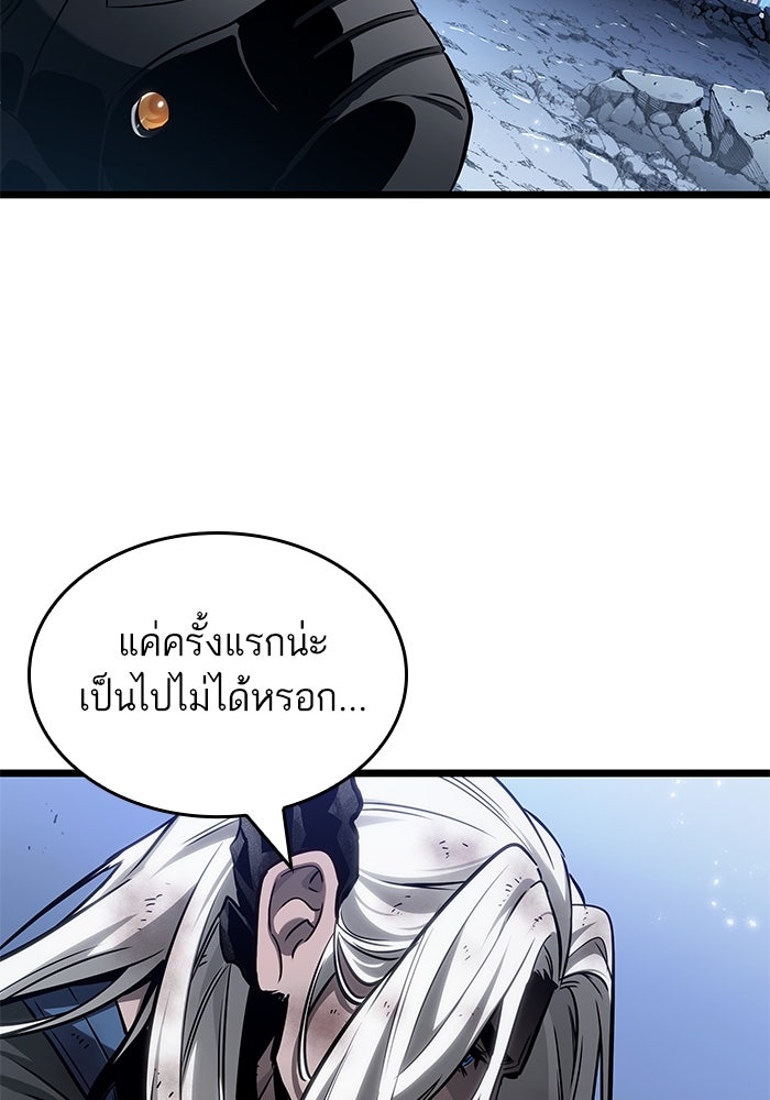 หลังวันสิ้นโลก - หน้า 28