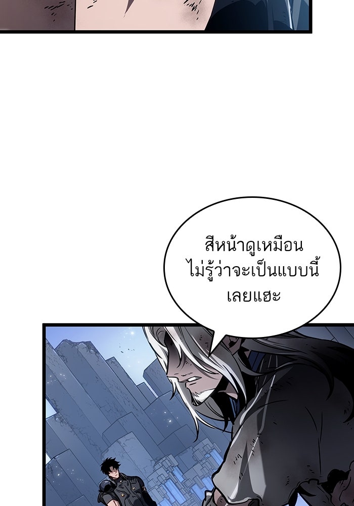 หลังวันสิ้นโลก - หน้า 33