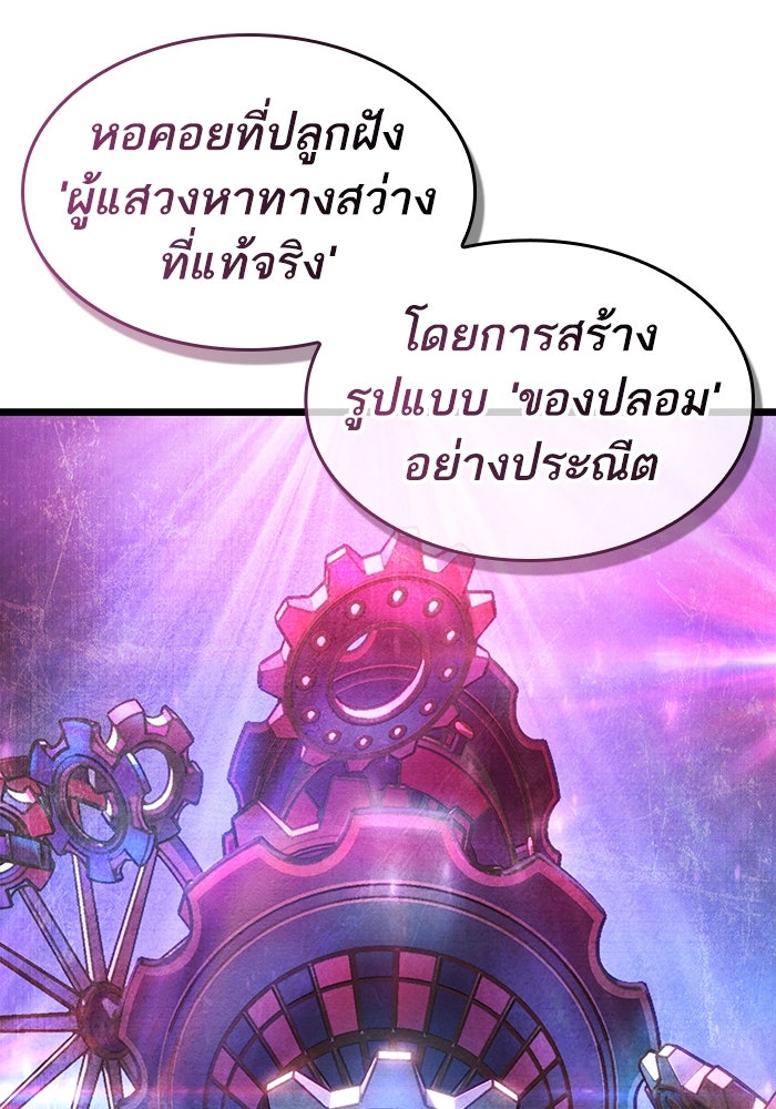 หลังวันสิ้นโลก - หน้า 40