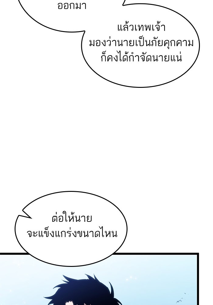 หลังวันสิ้นโลก - หน้า 45