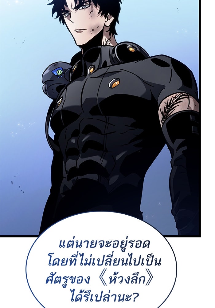 หลังวันสิ้นโลก - หน้า 46