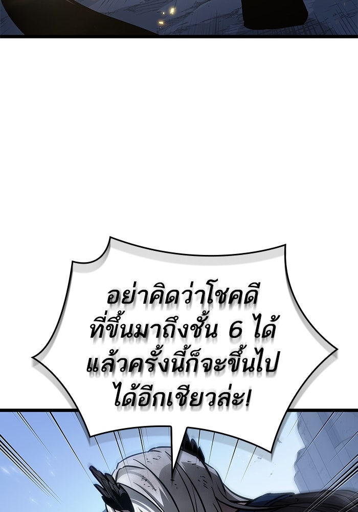 หลังวันสิ้นโลก - หน้า 53