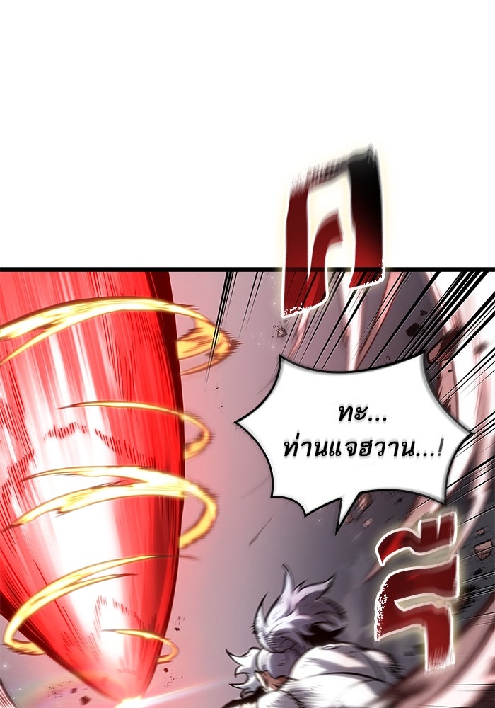 หลังวันสิ้นโลก - หน้า 64