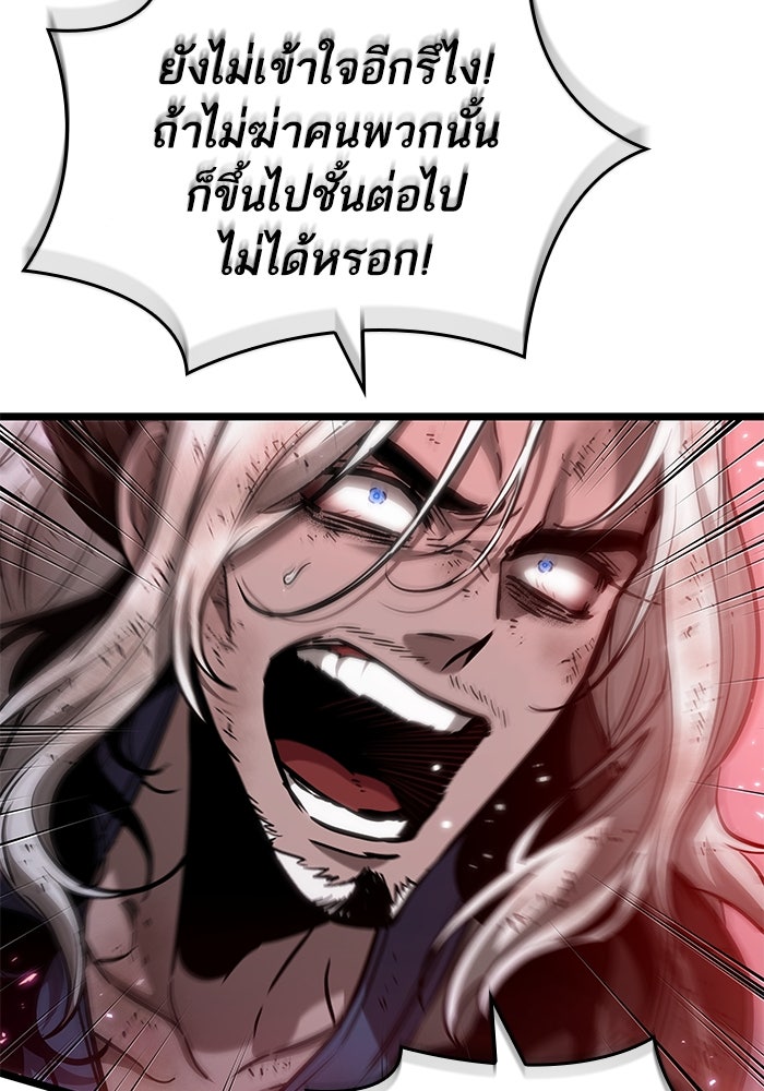 หลังวันสิ้นโลก - หน้า 69