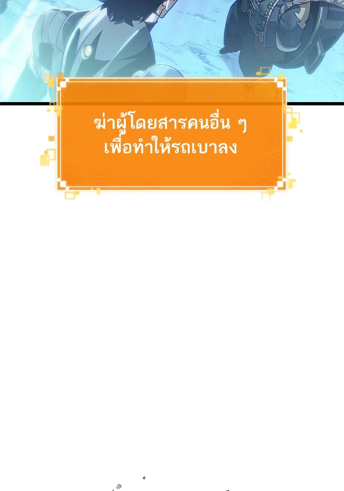 หลังวันสิ้นโลก - หน้า 7