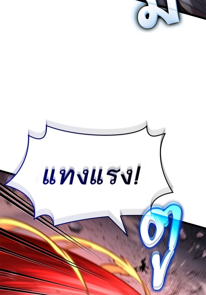 หลังวันสิ้นโลก - หน้า 72