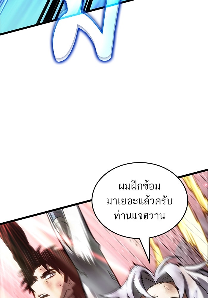 หลังวันสิ้นโลก - หน้า 74
