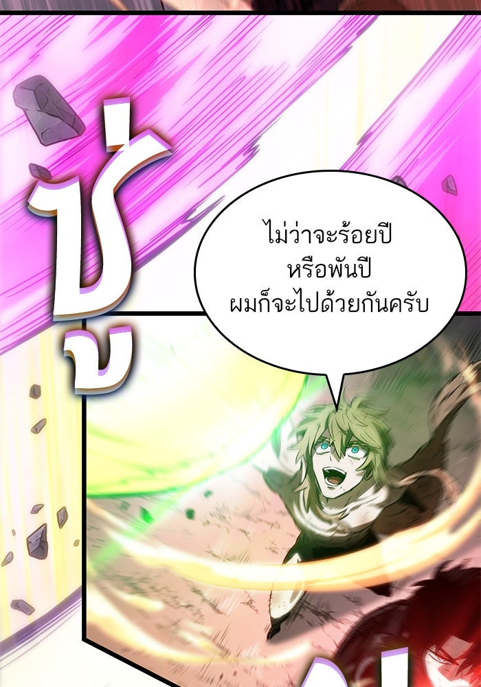 หลังวันสิ้นโลก - หน้า 79