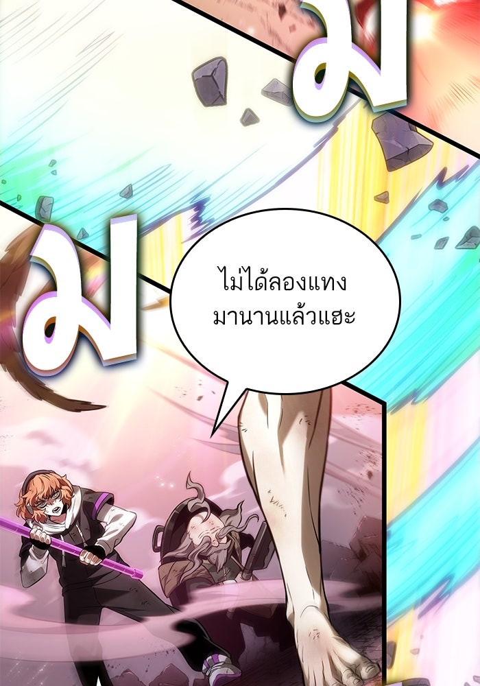 หลังวันสิ้นโลก - หน้า 80