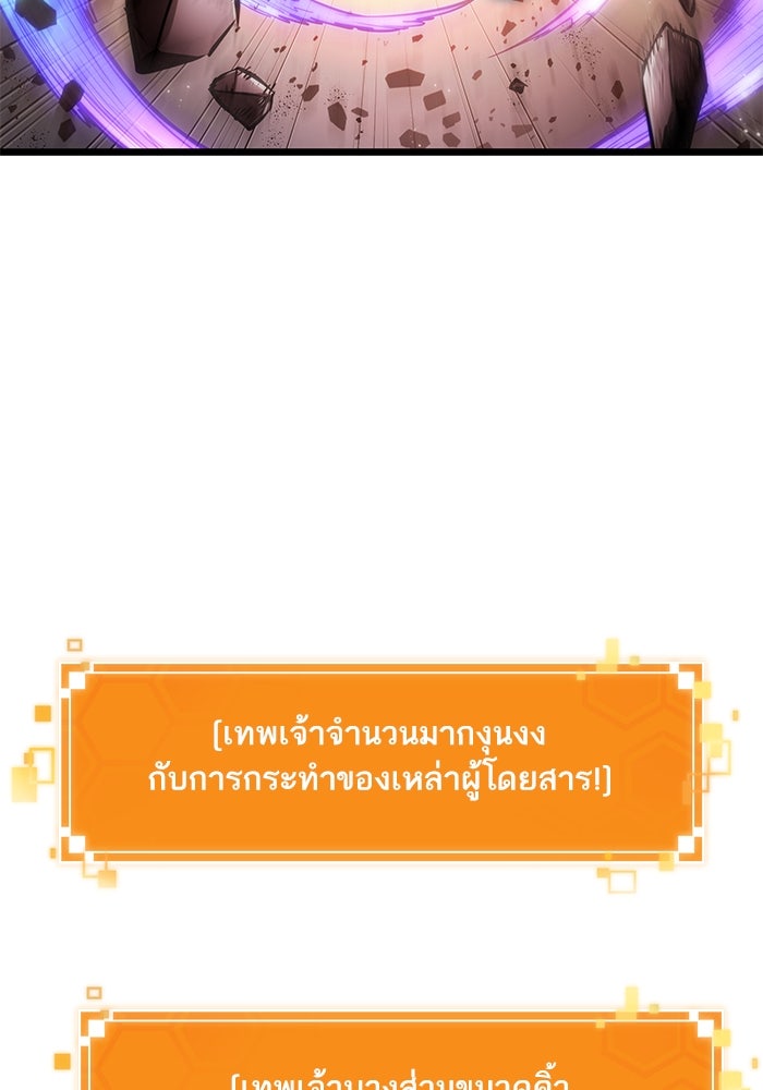 หลังวันสิ้นโลก - หน้า 83