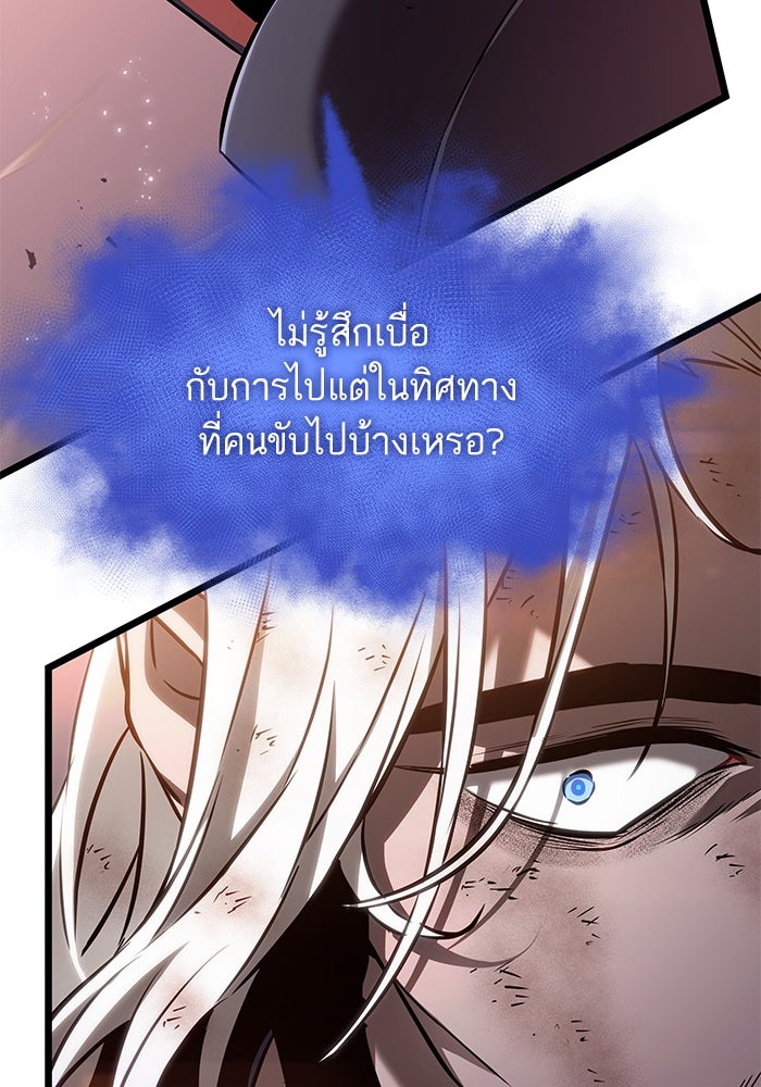 หลังวันสิ้นโลก - หน้า 86