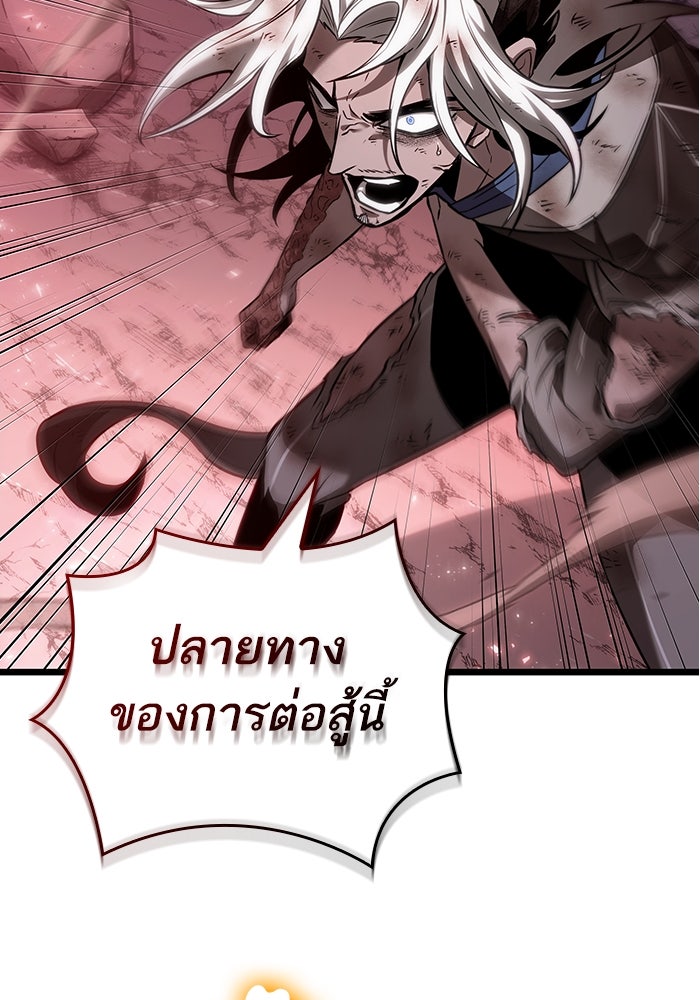 หลังวันสิ้นโลก - หน้า 91