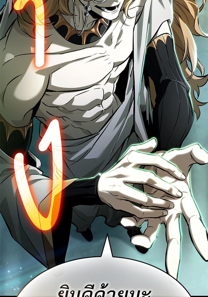 หลังวันสิ้นโลก - หน้า 116