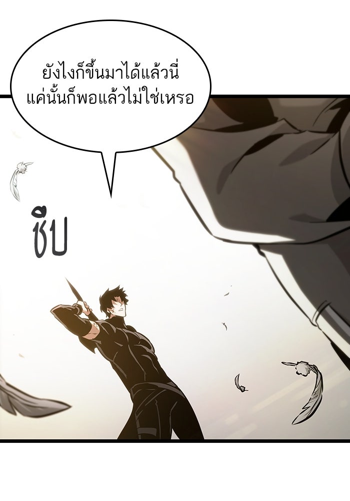 หลังวันสิ้นโลก - หน้า 22