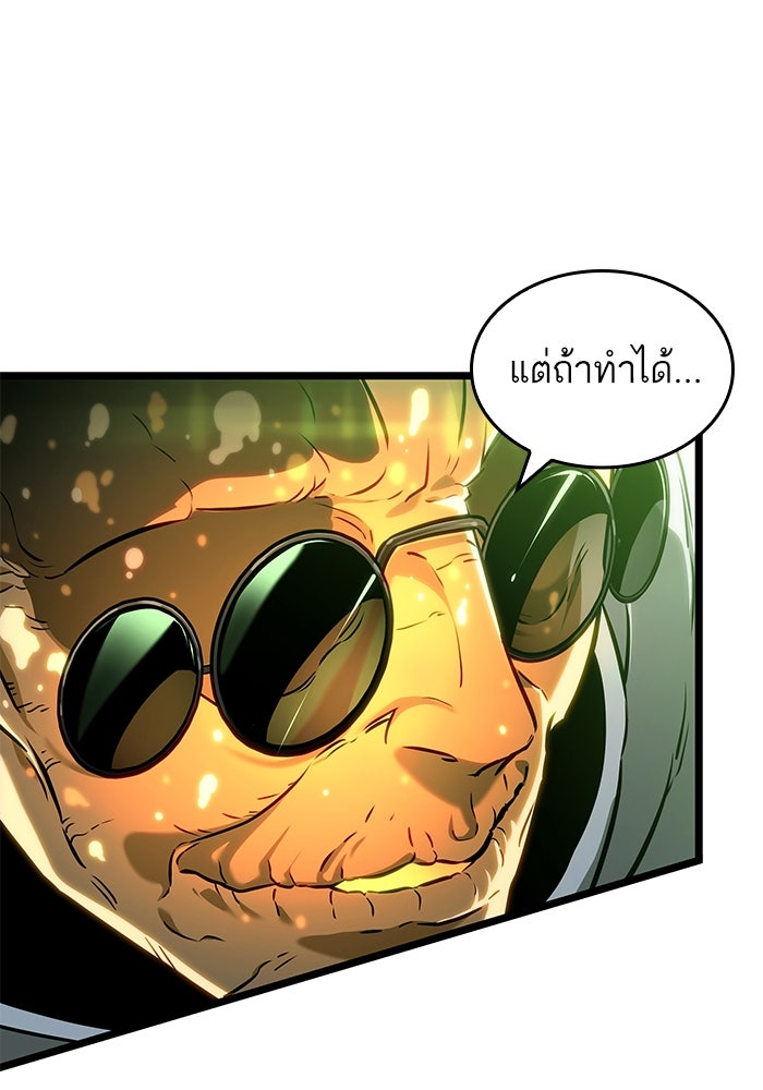 หลังวันสิ้นโลก - หน้า 35