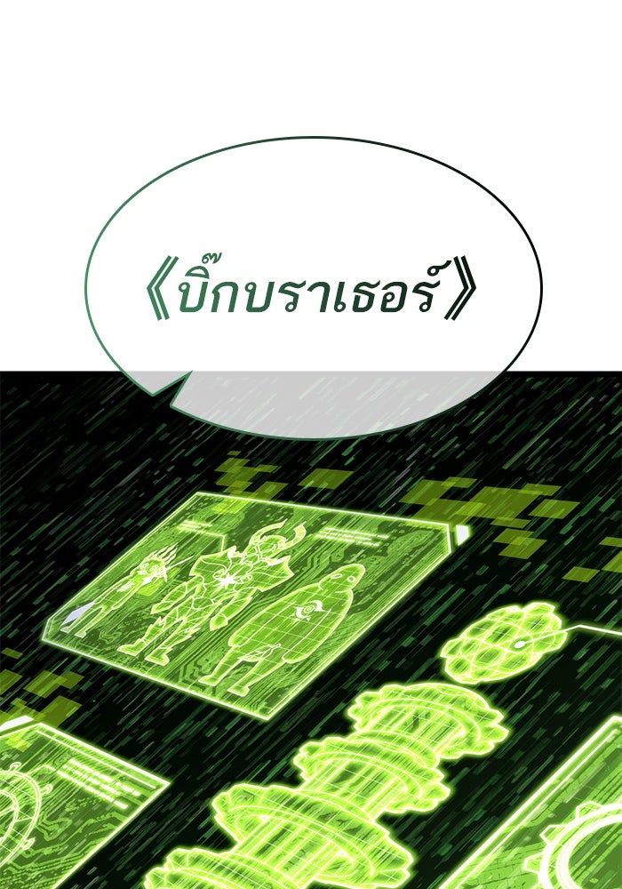 หลังวันสิ้นโลก - หน้า 37