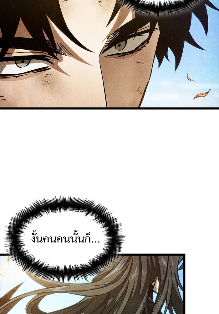 หลังวันสิ้นโลก - หน้า 47