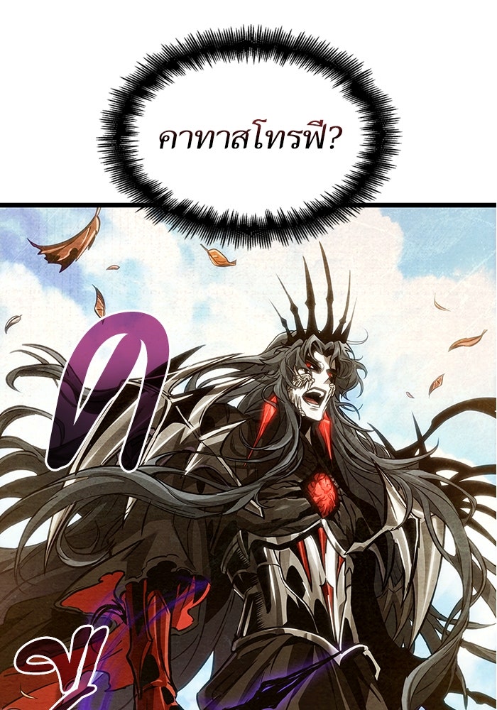 หลังวันสิ้นโลก - หน้า 49