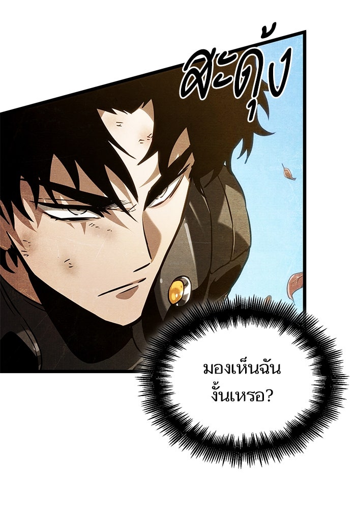 หลังวันสิ้นโลก - หน้า 65