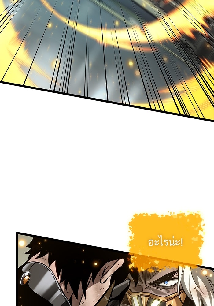 หลังวันสิ้นโลก - หน้า 97